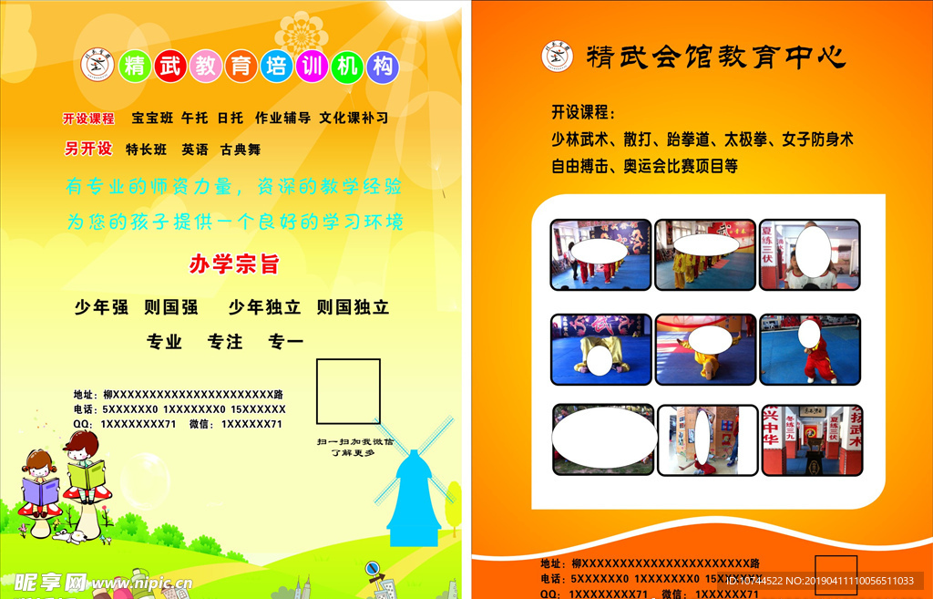 少林武术 散打 太极拳 跆拳道