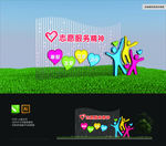 志愿精神 精神堡垒