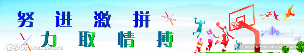 体育 运动  蓝色  展板