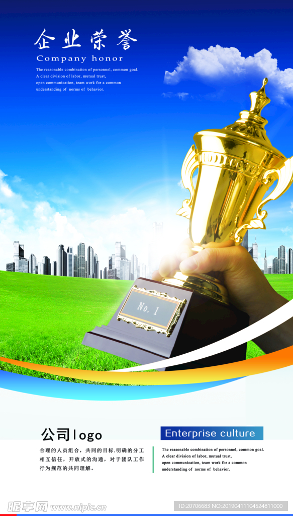 企业形象海报