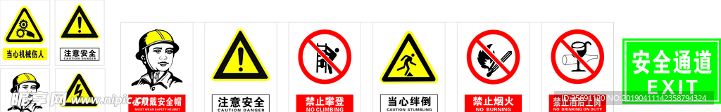 工地安全标识