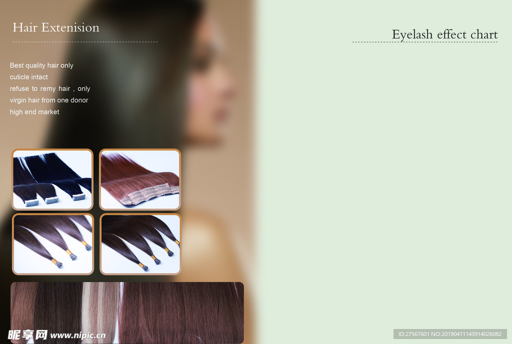 美妆接发画册彩页