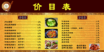 菜单