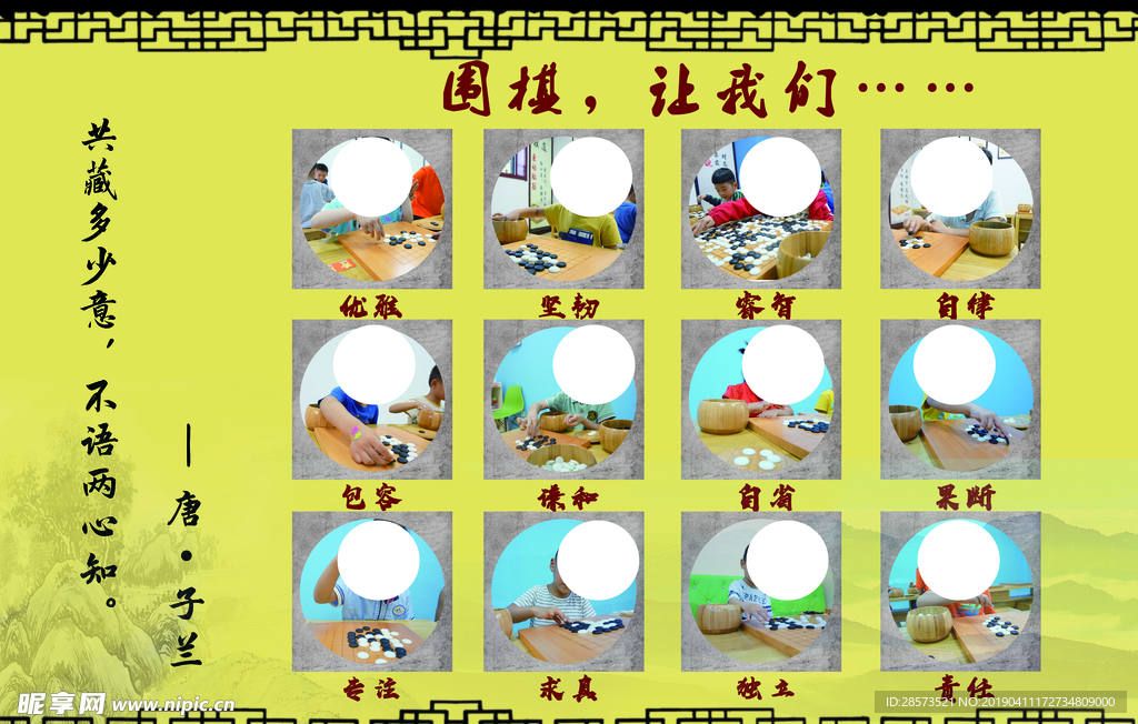 古风背景照片墙