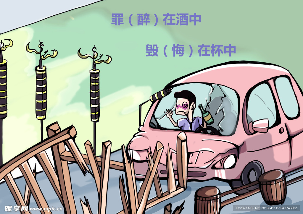 请勿酒驾公益广告