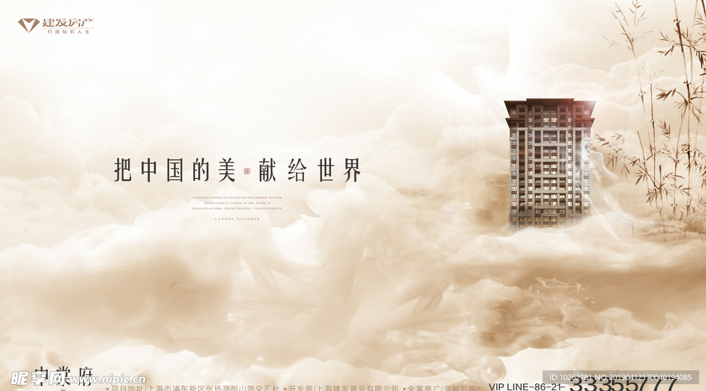 地产 中式 住宅 户外 大屏