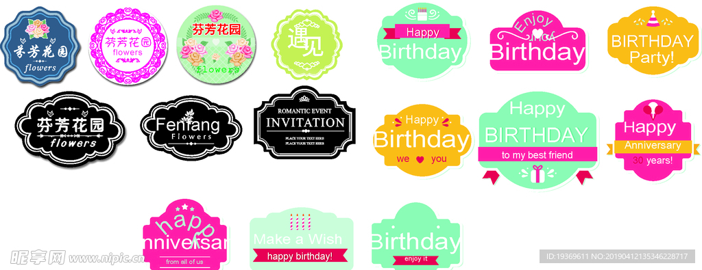 花不干胶标签形状