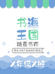 书海王国 跳蚤书市