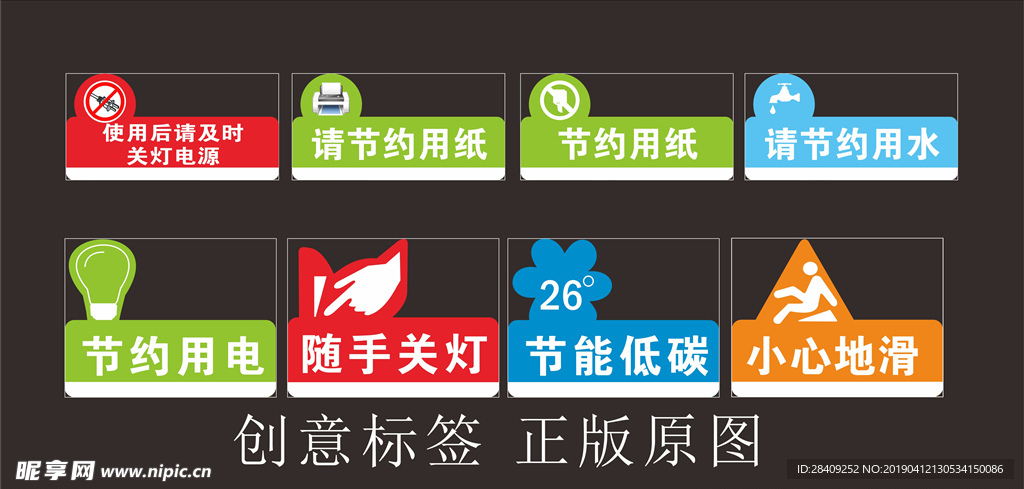 商务标签 时尚标签 分类标签