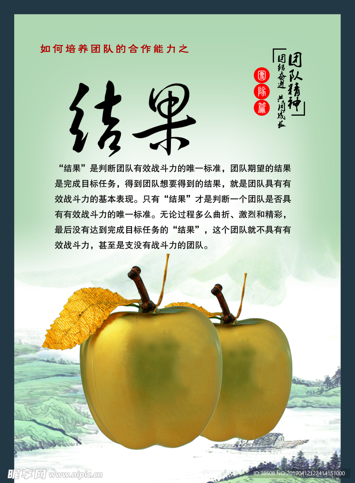 企业文化团队精神标语宣传展板