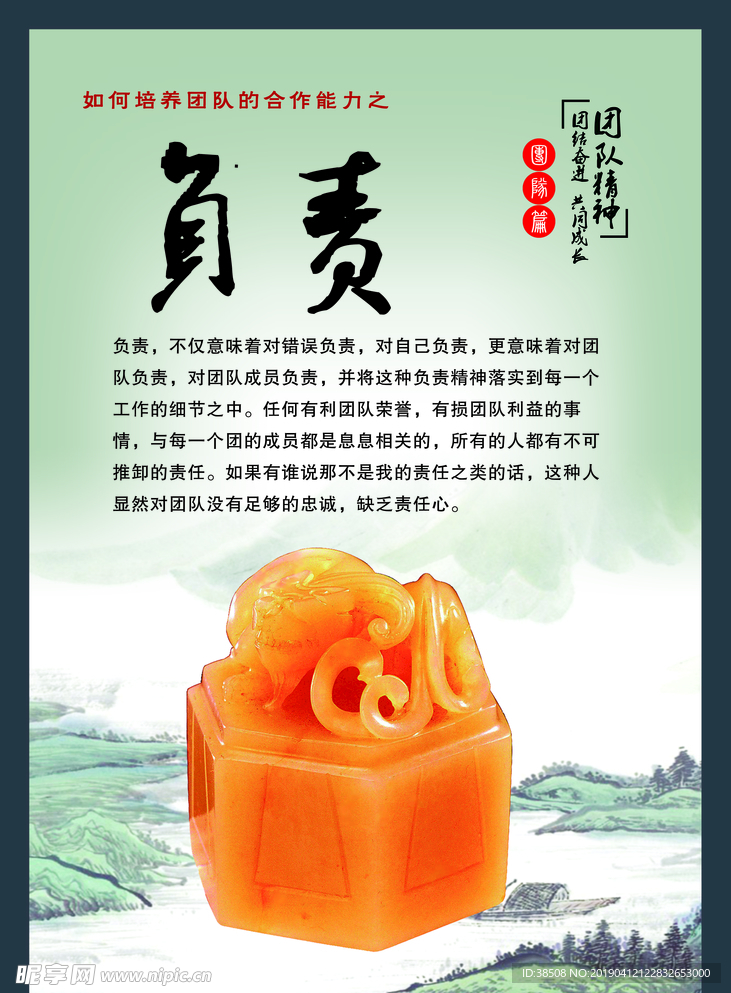 企业文化团队精神标语宣传展板