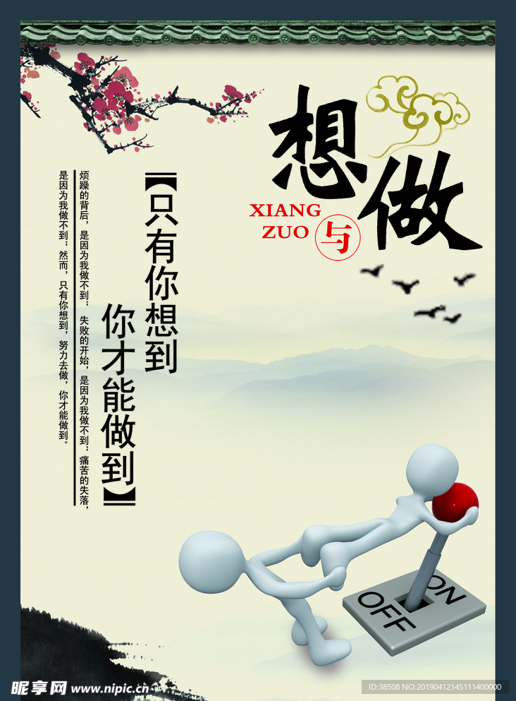 企业校园励志名言格言宣传展板