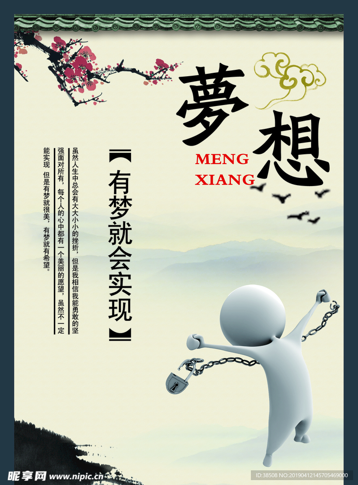 企业校园励志名言格言宣传展板