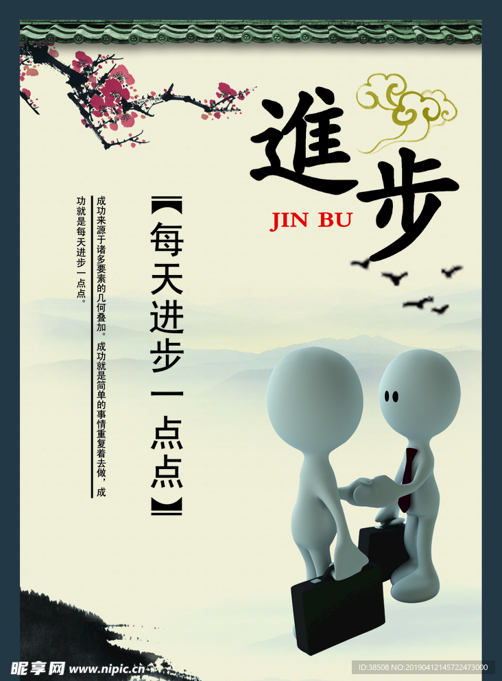 企业校园励志名言格言宣传展板