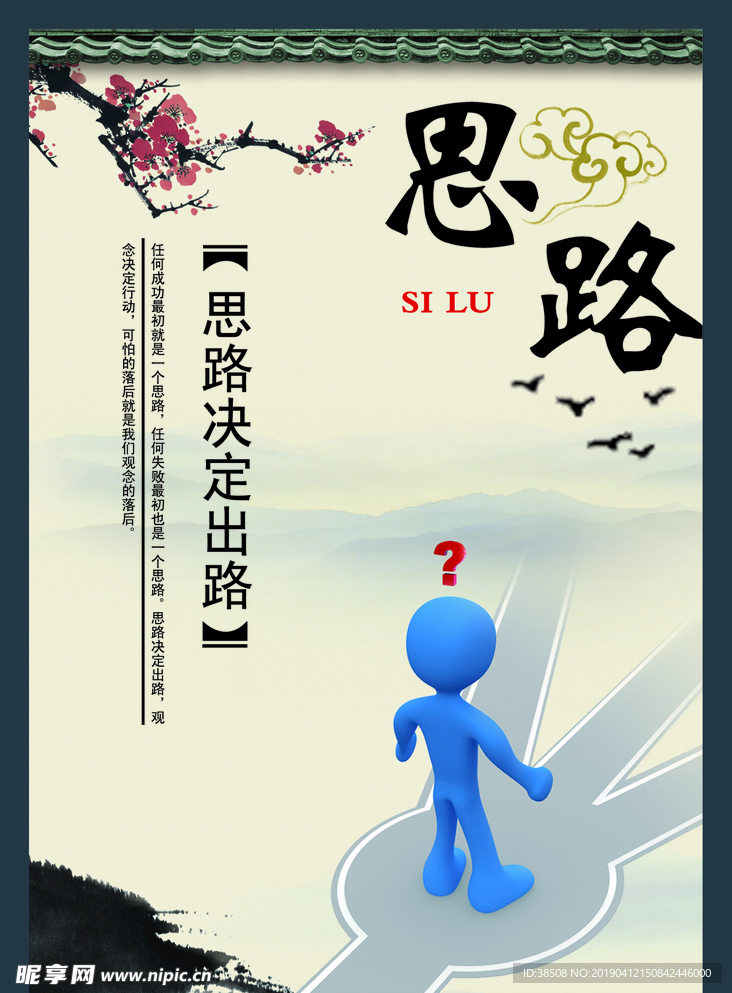 企业校园励志名言格言宣传展板