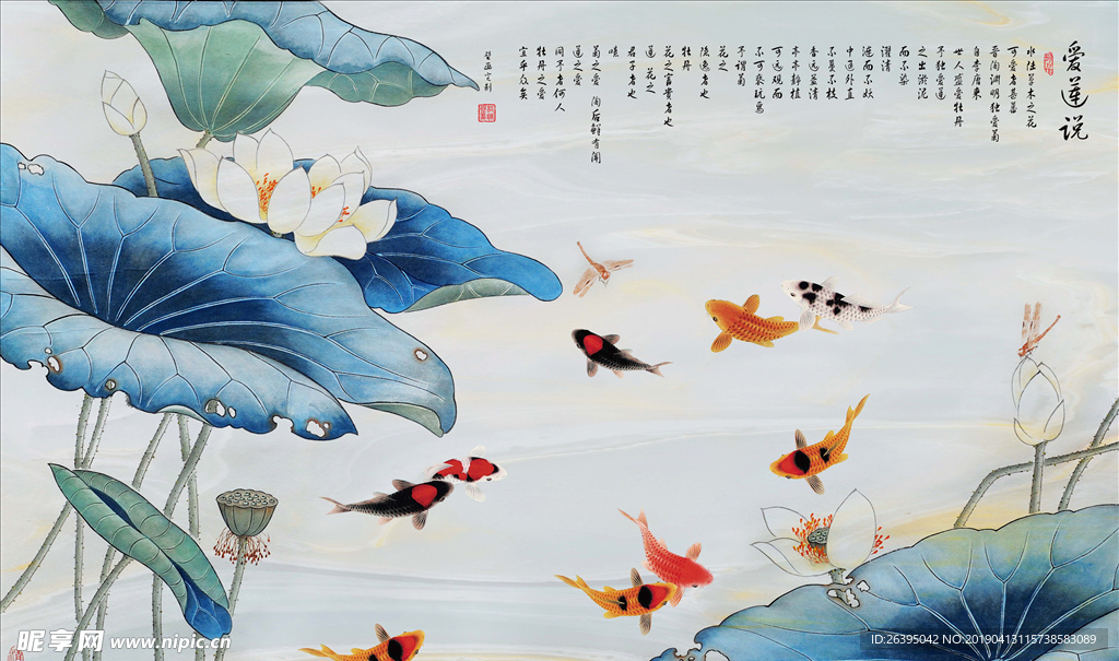 九鱼图荷花背景墙