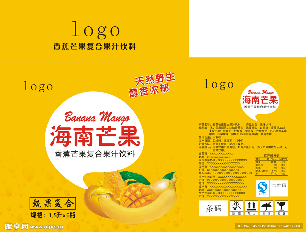 芒果香蕉复合果汁饮料包装