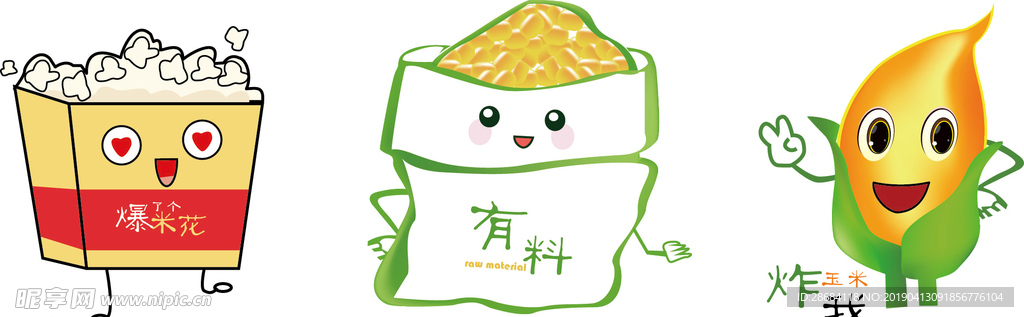 玉米人卡通 爆米花 卡通形象