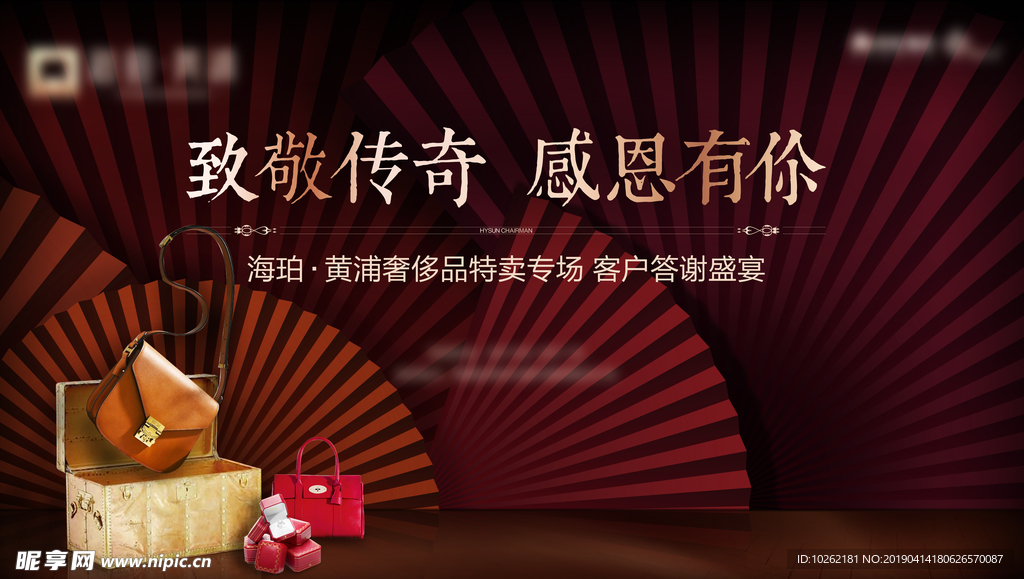 奢侈品 地产 高端 高贵 红色