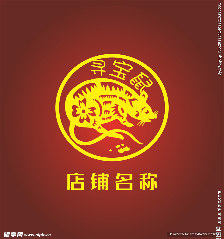 店铺LOGO