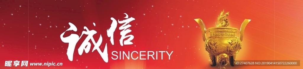 企业文化 企业精神 红色底纹