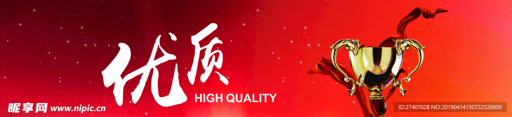 企业文化 企业精神 红色底纹