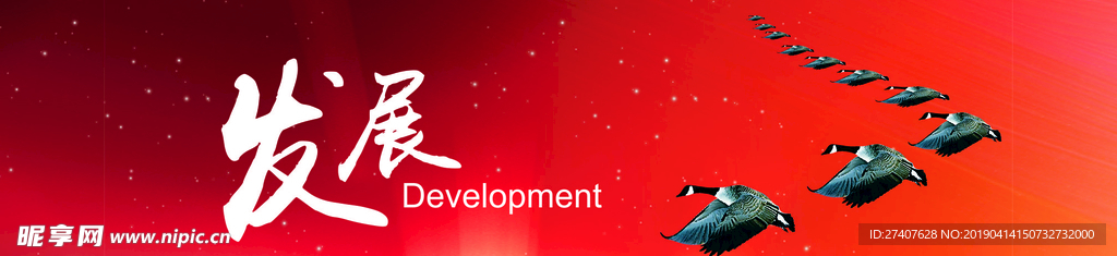 企业文化 企业精神 红色底纹