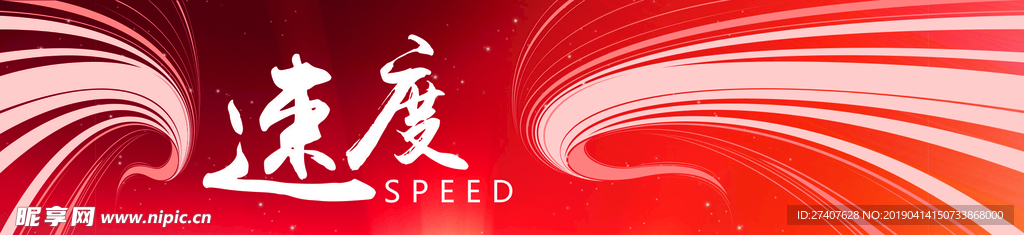 企业文化 企业精神 红色底纹