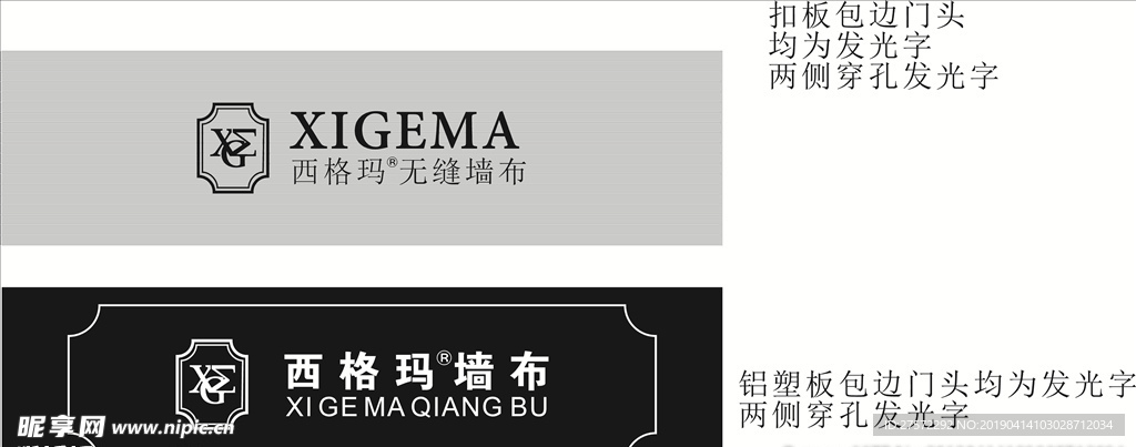 西格玛无缝墙布门头