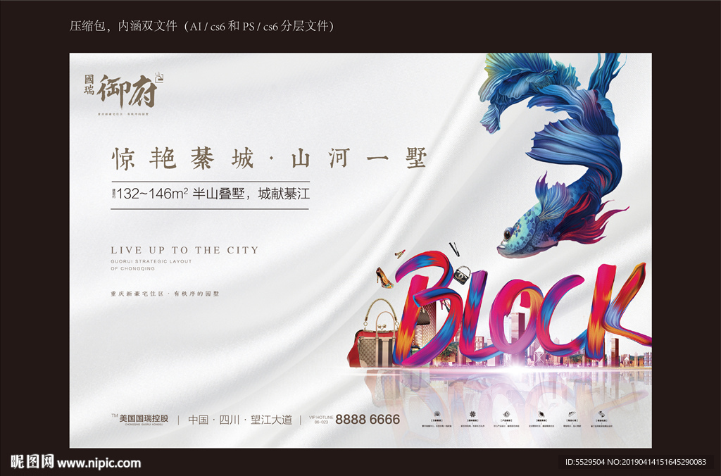 商业地产 地产鱼 地产DM单