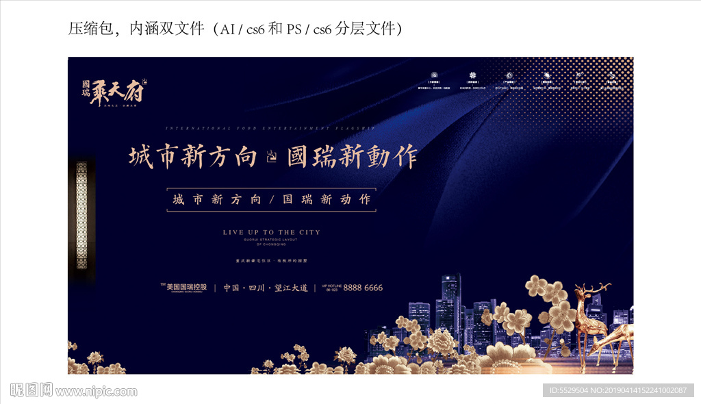 地产DM单 地产桁架 梅花