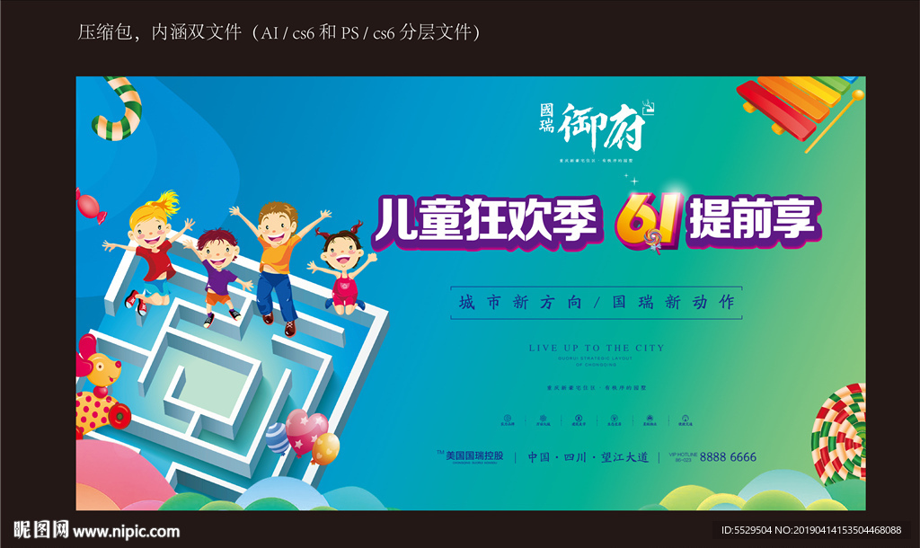 地产迷宫 DM 桁架