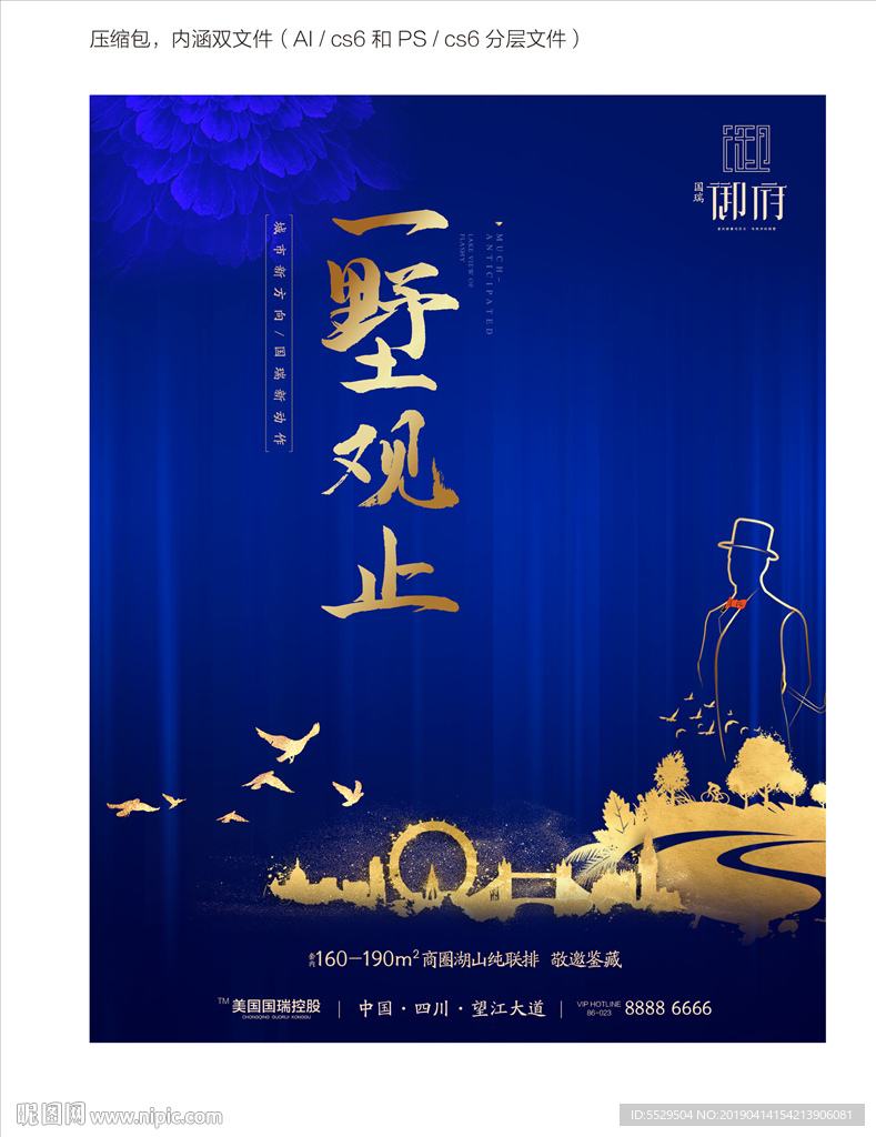 蓝色背景 金沙 DM单