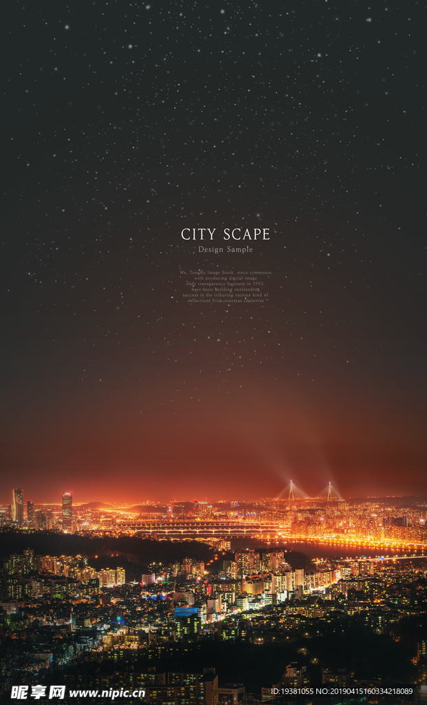 城市夜景房地产广告海报设计素材