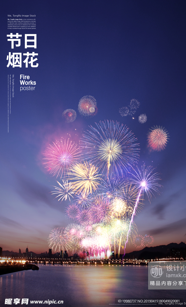 节日活动红色蓝色科技