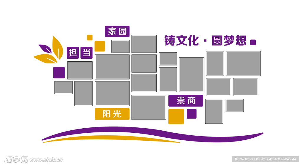 公司文化照片墙