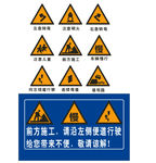 矢量交通警示牌