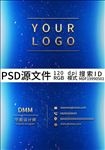 商业星空蓝色简约高端名片psd