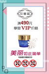 化妆品海报