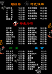 烧烤菜单
