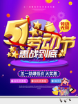 51劳动节