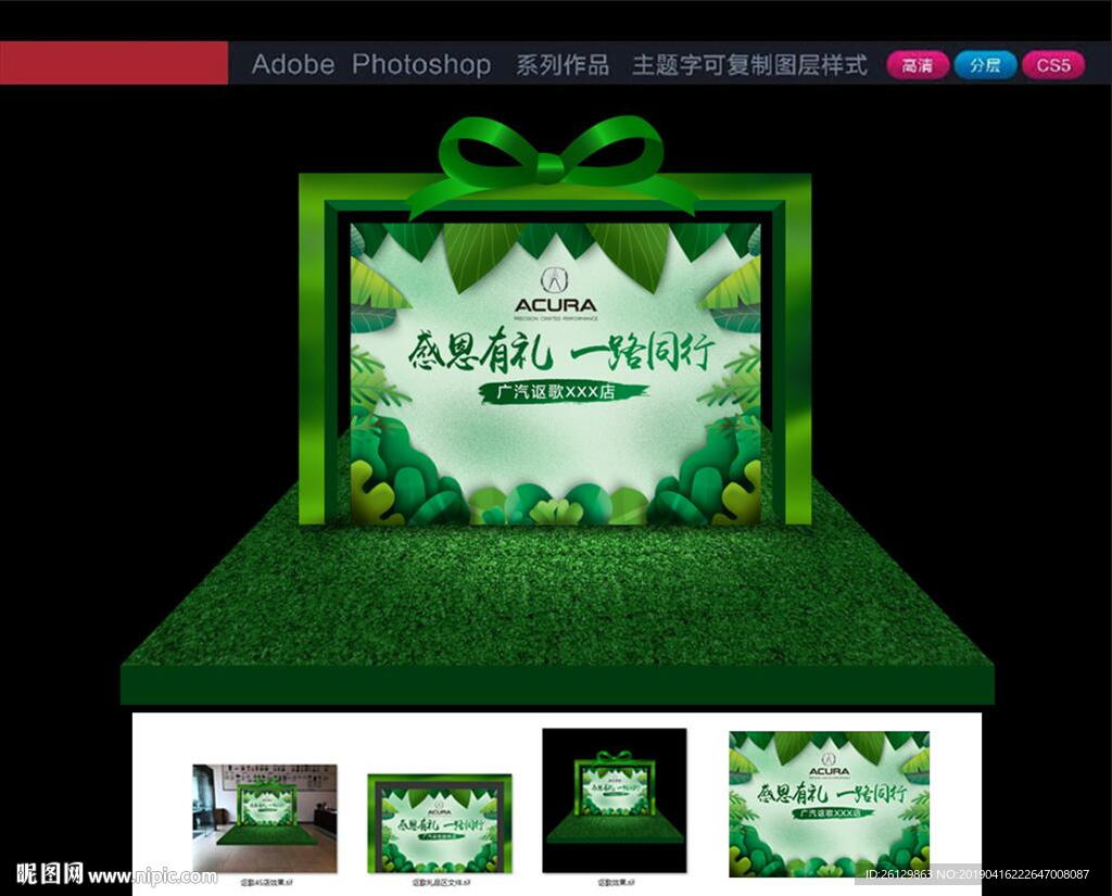 春天布置 春天美陈  礼品