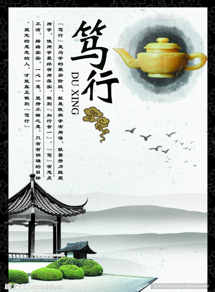 企业校园励志名言格言宣传展板