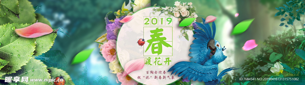2019服装banner模板