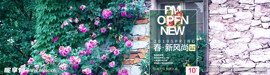 2019海报banner模板