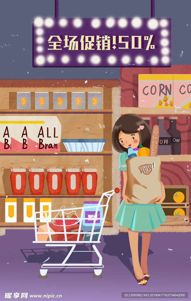 购物插画海报