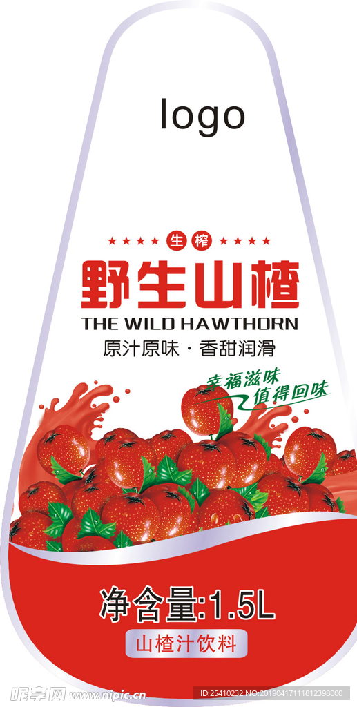 山楂汁包装瓶标瓶贴