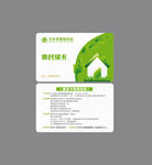 惠民绿卡