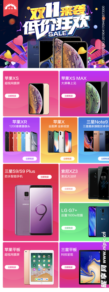 苏宁苹果手机端