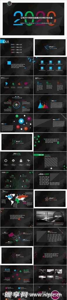 黑色低面背景工作汇报PPT模板